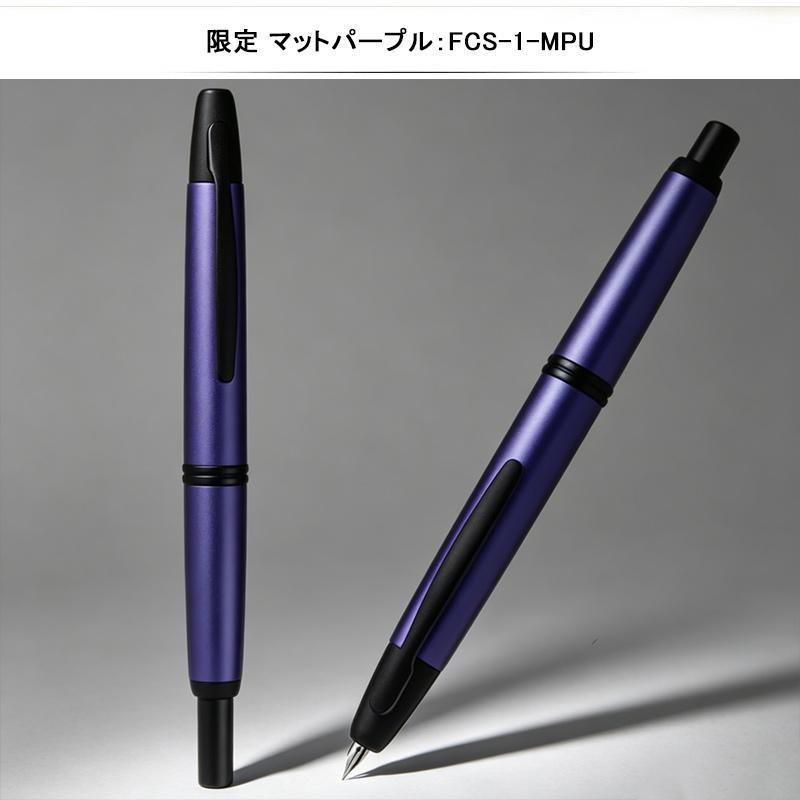 キャップレス PILOT キャップレス万年筆 限定 FCS-1 マットパープル