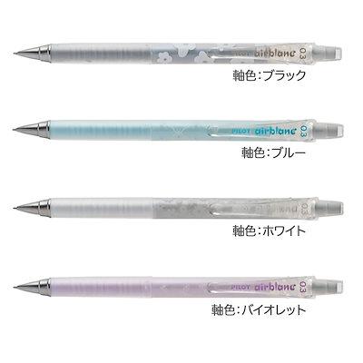 エアブラン 二コラ エアブランシャープペンシル 0.3mm PILOT 限定 2024
