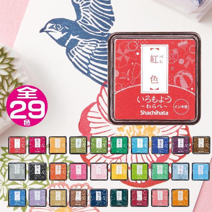 いろもよう 「わらべ」 スタンプパッド 25×25mm シャチハタ 2026年より