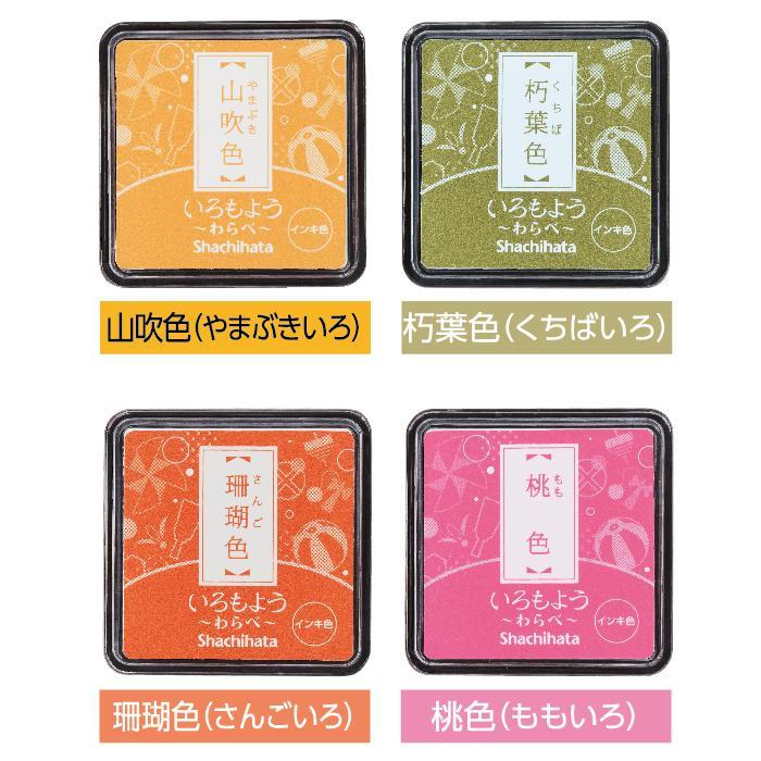 いろもよう 「わらべ」 スタンプパッド 25×25mm シャチハタ 2026年より
