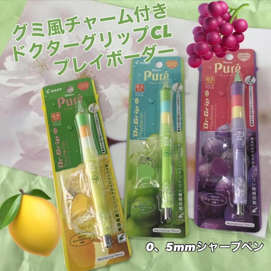 ドクターグリップ PILOT ピュレグミ ドクターグリップシャープ CL