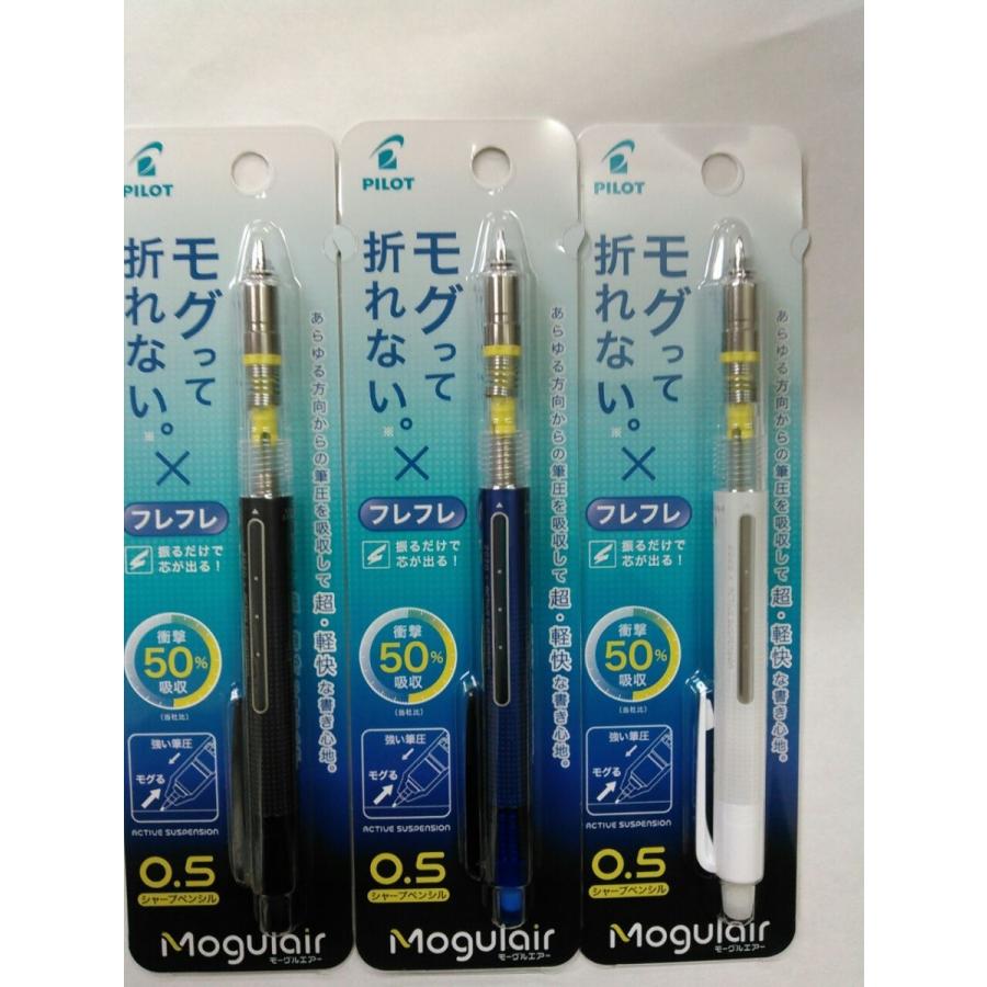 PILOT（パイロット） モーグルエアー シャープペン 0.5mm 送料(全国
