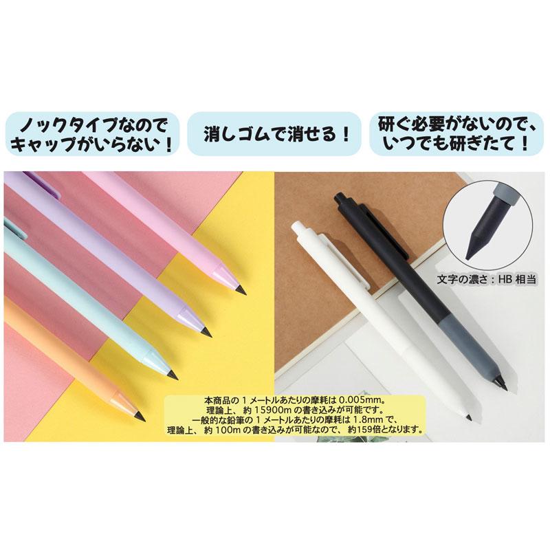 サンスター文具 Hi-High エターナルペンシル ノック 書ける 消せる 芯