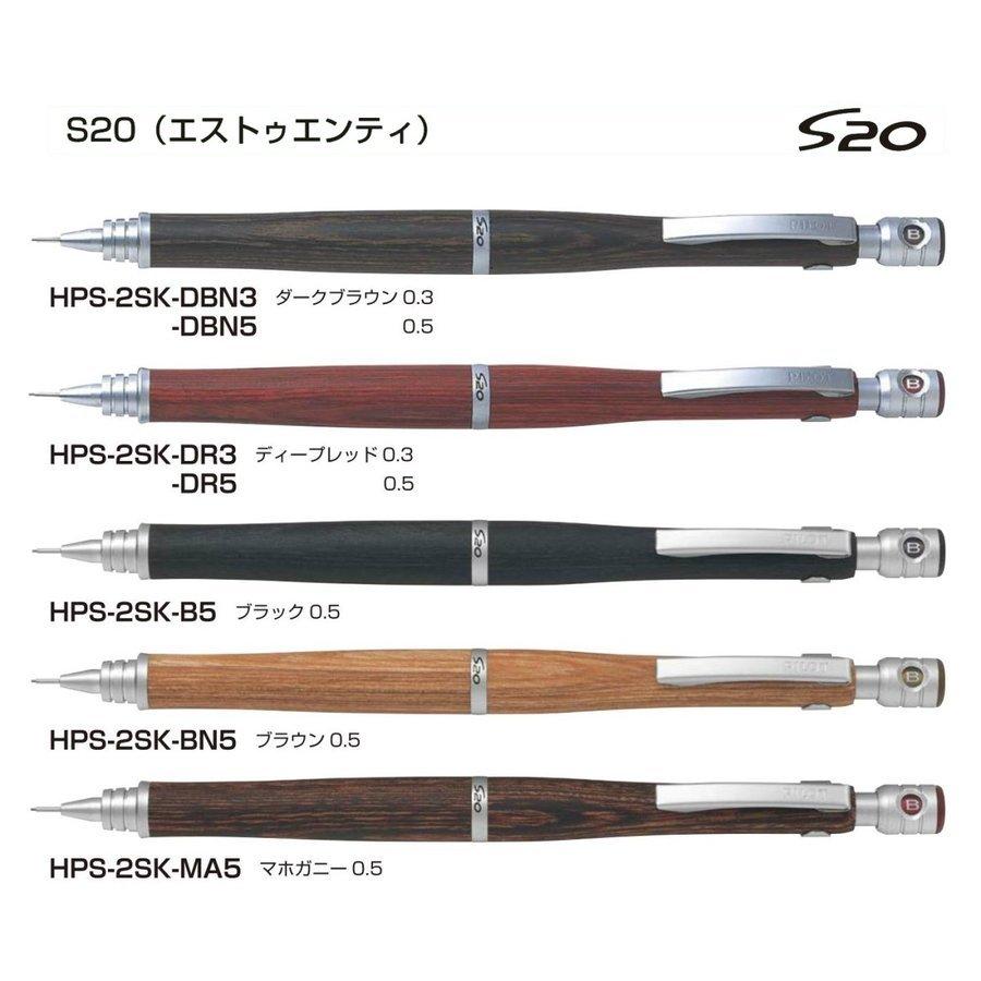 PILOT シャープペン S20 エストゥエンティ 0.3mm・0.5mm :HPS-2SK:STATIONERY-ITO - 通販 -  Yahoo!ショッピング
