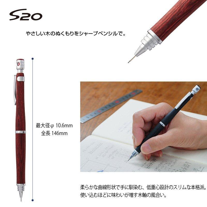 S20 PILOT シャープペンシル 0.3mm・0.5mm 全種類在庫あり! プラの化粧