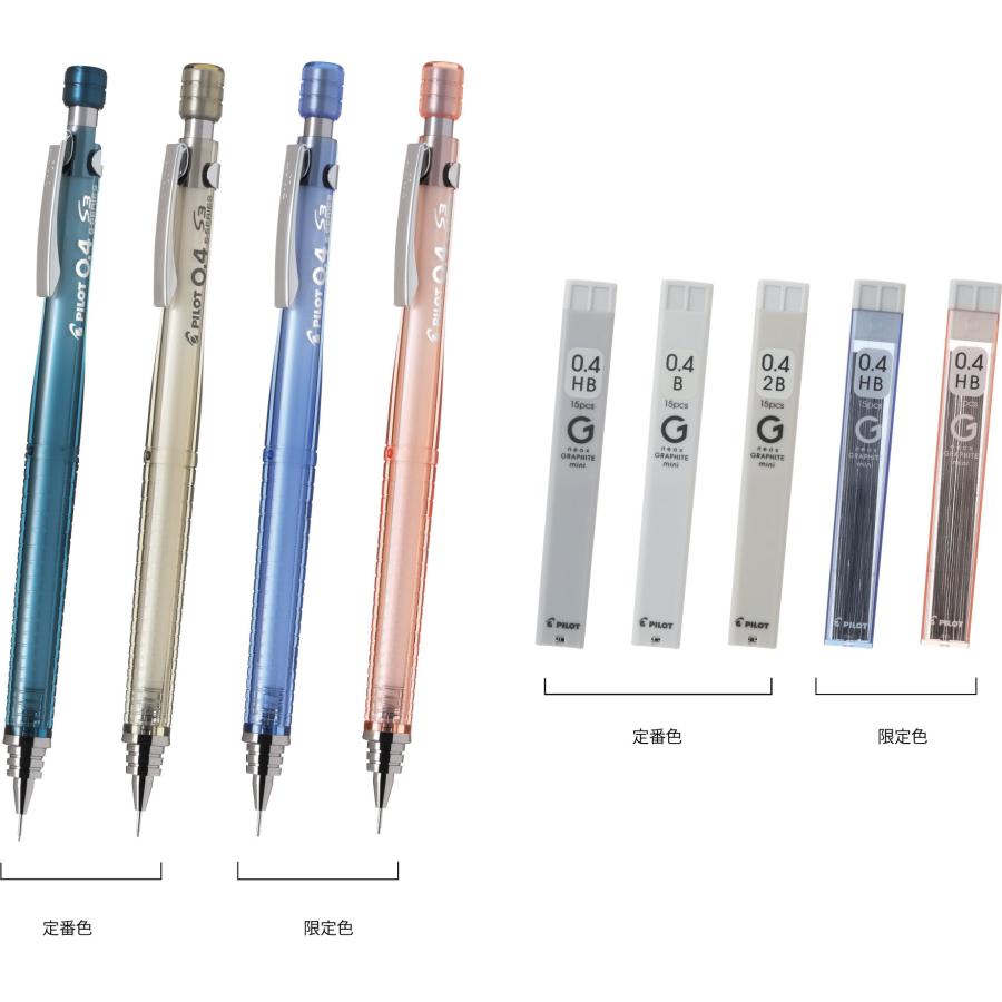 S3 PILOT エススリー シャープペンシル 0.4mm 限定色あり