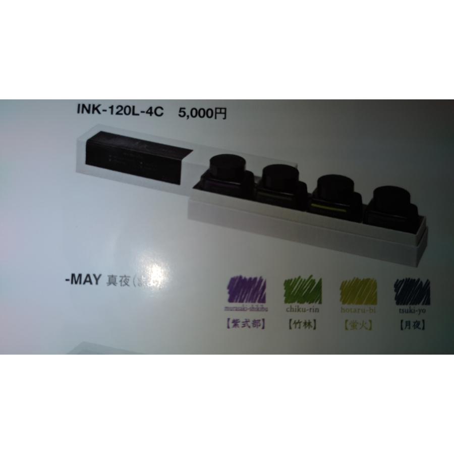 PILOT（文具） 色彩雫 4色セット iroshizuku 一般書記用インキ