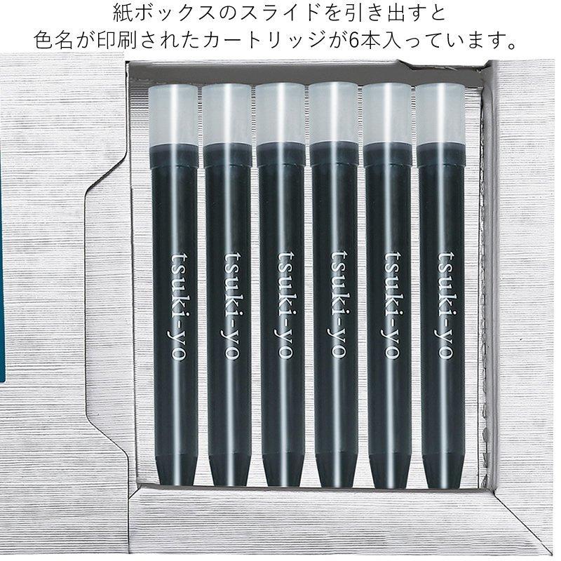 PILOT（パイロット） 万年筆カートリッジインキ 「色彩雫」新発売