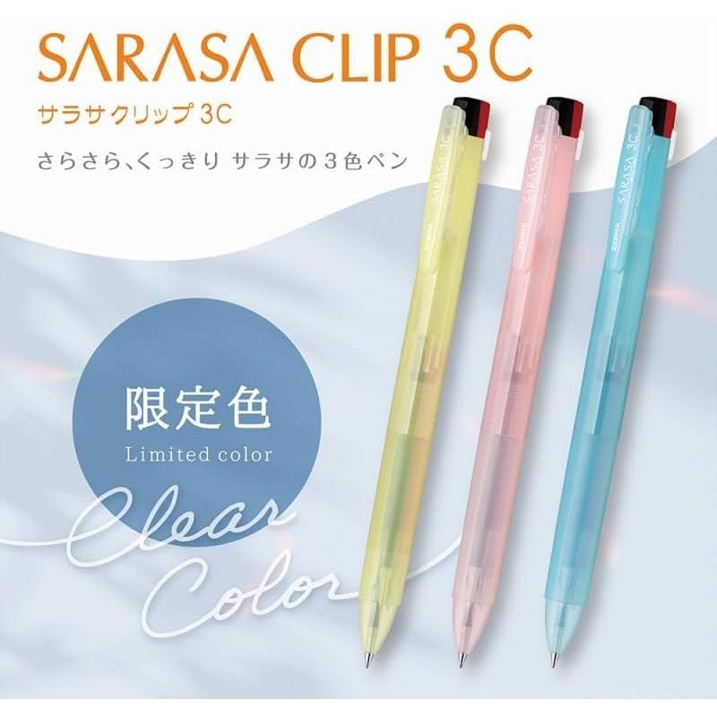 サラサ サラサクリップ 3C 限定 クリアカラー 0.4mm/0.5mm 新製品