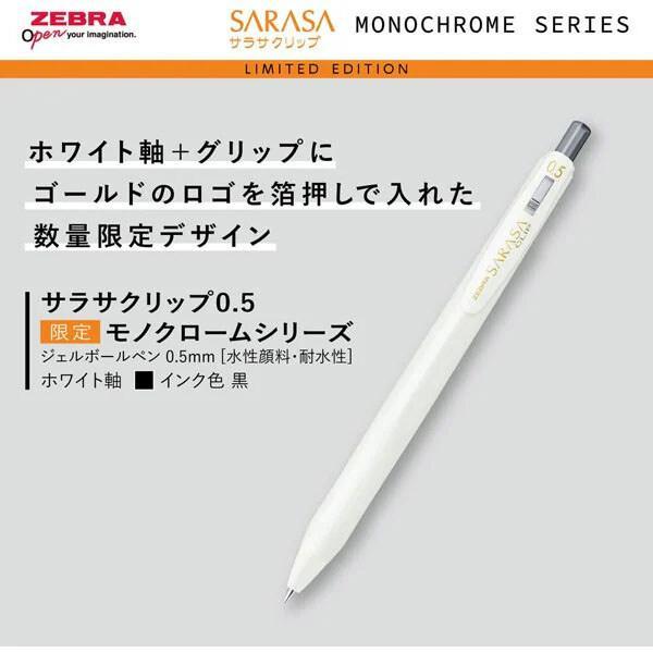 ガーリッシュ　スソカラフリル　ホワイト　新品未使用　定価以下 ZEBRA（ゼブラ） 『新製品・限定品』 SL-F1 mini アースカラーシリーズ