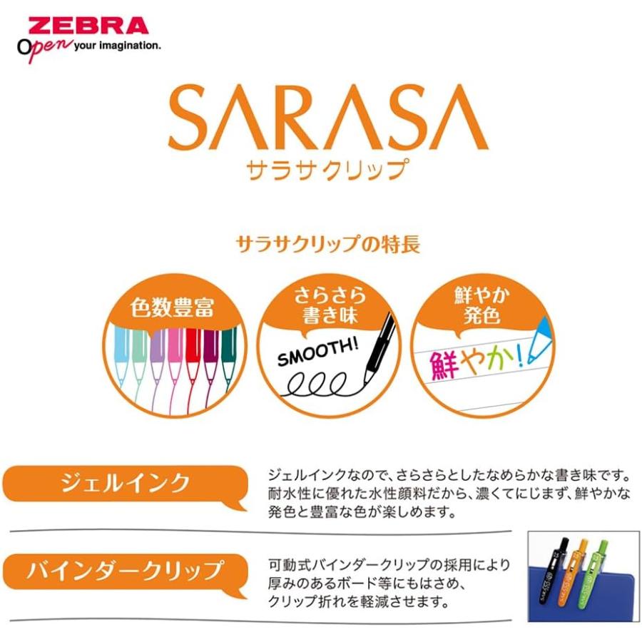 サラサ ゼブラ ZEBRA サラサクリップ ディズニー/ ファンタジー 限定