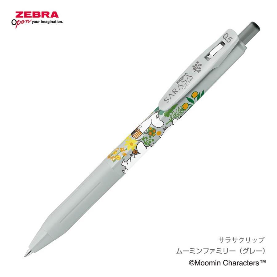 サラサ ゼブラ ムーミン サラサクリップボールペン 0.5 数量限定