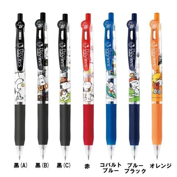 サラサ サラサクリップ スヌーピー ノック式ジェルボールペン 0.5mm