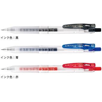 サラサ ゼブラ サラサスタディ 0.5 黒・赤・青 JJM88 : STATIONERY-ITO