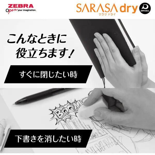 sarasaraです サラサ サラサドライ 限定 0.4/ 0.5 ブラック&ホワイト軸 ゼブラ 2026