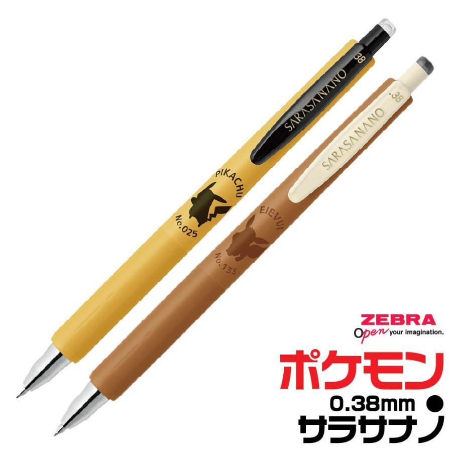サラサ ゼブラ サラサナノ ボールペン 限定 ポケットモンスター