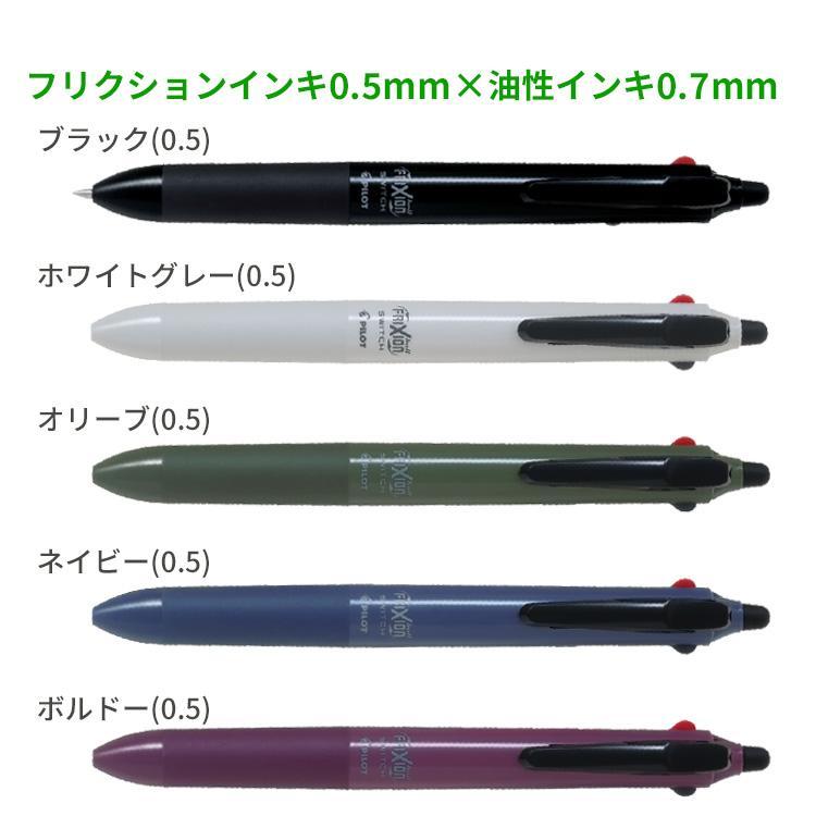 フリクション PILOT フリクションボール スイッチ 2026年2月25日新発売