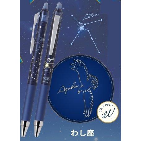 【新品】限定フ　リクションポイントノック0.4 【星物語】33本セット フリクション PILOT 限定 フリクションポイントノック04 星物語 新発売