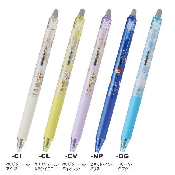 フリクション PILOT フリクションシナジーノック ポール&ジョー 0.3mm