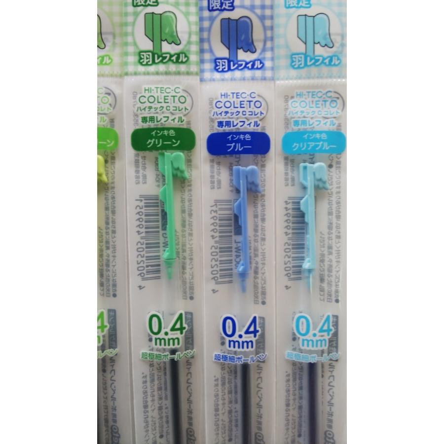 PILOT（パイロット） ハイテックCコレトレフィル 羽レフィル 0.4mm