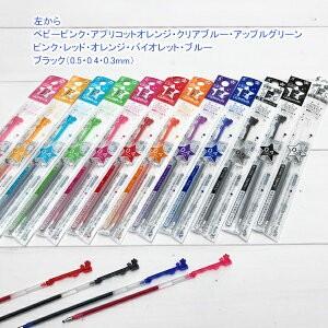 PILOT（文具） パイロット ハイテックCコレトレフィル スター