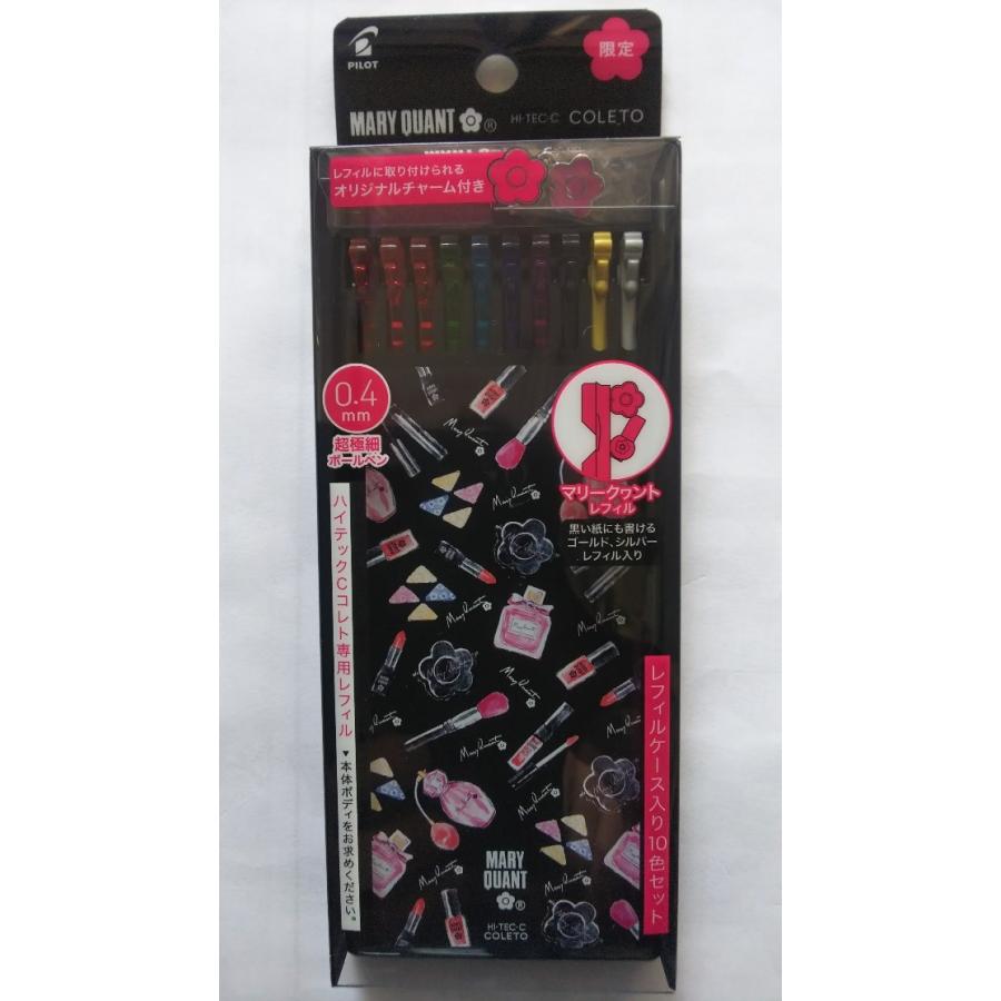 パイロット Mary 激安 超特価 Quant ハイテックcコレト ケース入りレフィル10色セット 198円 1 2セット 3種類 3セット入り 送料
