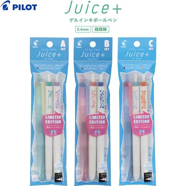 ジュース パイロット ゲルインキボールペン『Juice+（ジュース プラス