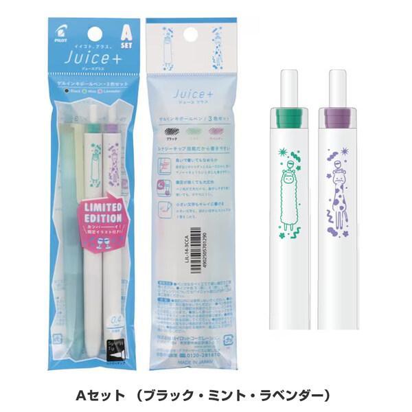ジュース パイロット ゲルインキボールペン『Juice+（ジュース プラス