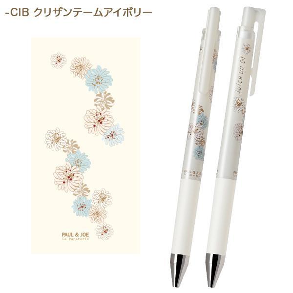 ジュース PILOT ジュース アップ 04 ポール&ジョー ゲルインキ