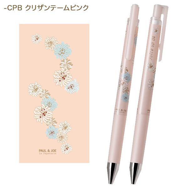 ジュース PILOT ジュース アップ 04 ポール&ジョー ゲルインキ