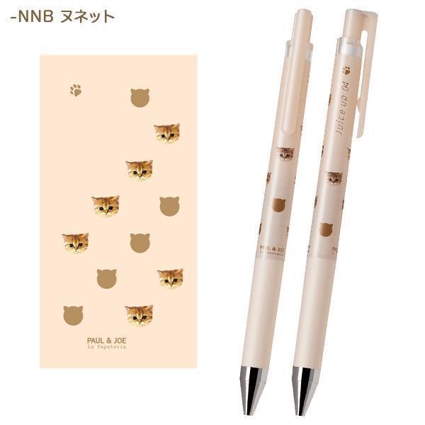 ジュース PILOT ジュース アップ 04 ポール&ジョー ゲルインキ