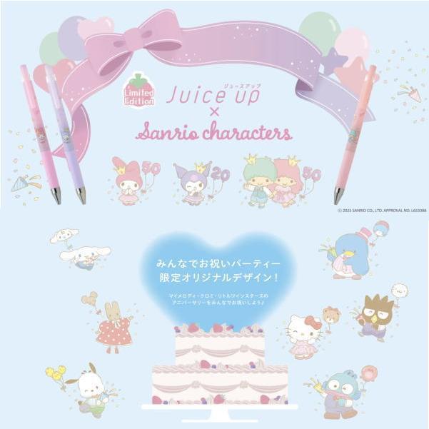 ジュース PILOT ジュースアップボールペン サンリオ コラボレーション