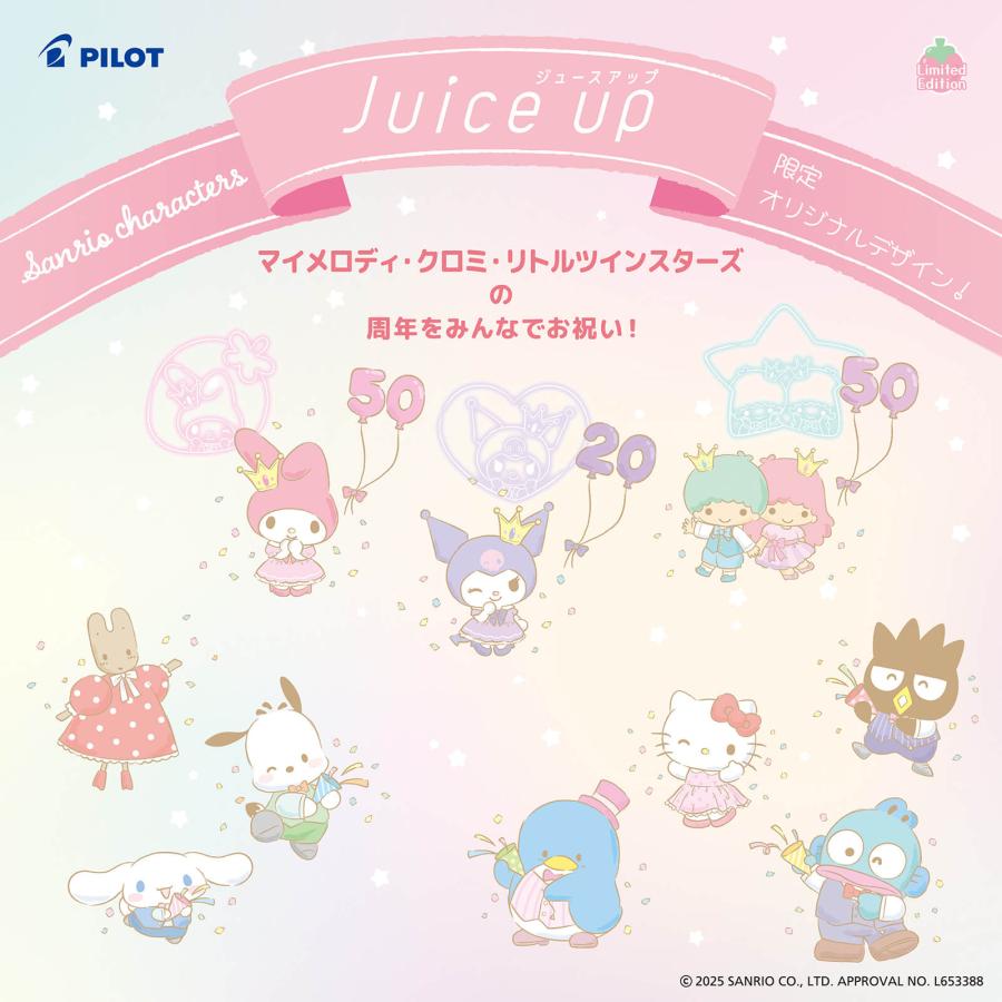 ジュース PILOT ジュースアップボールペン サンリオ コラボレーション