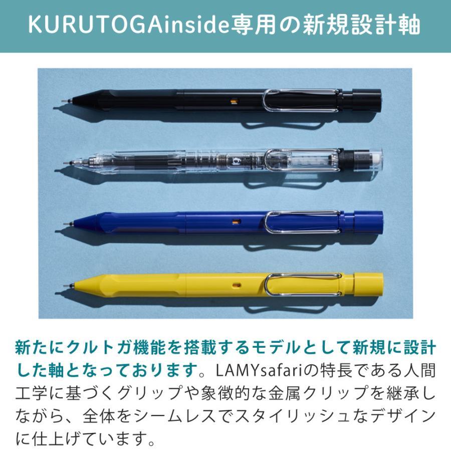LAMY safari サファリ クルトガインサイド 0.5ミリ 全種類在庫ござい