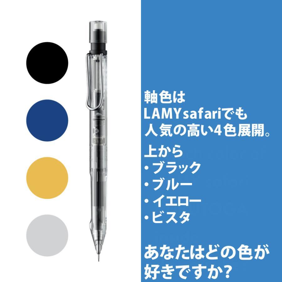 LAMY safari サファリ クルトガインサイド 0.5ミリ 全種類在庫ござい