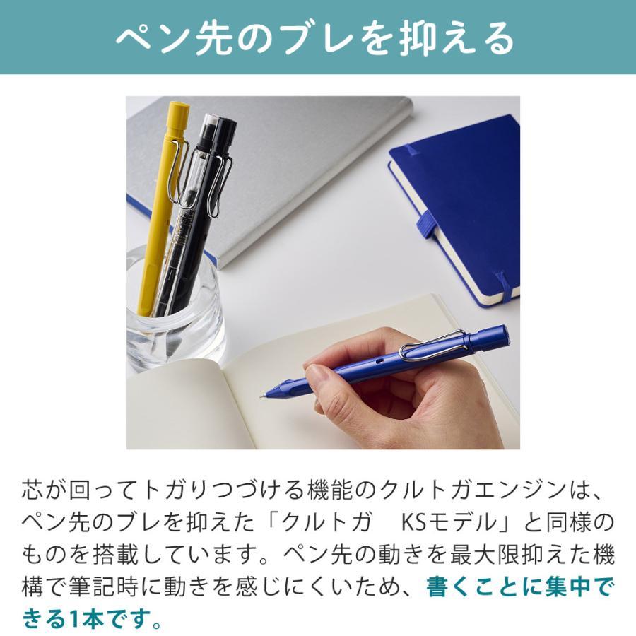 LAMY safari サファリ クルトガインサイド 0.5ミリ 全種類在庫ござい