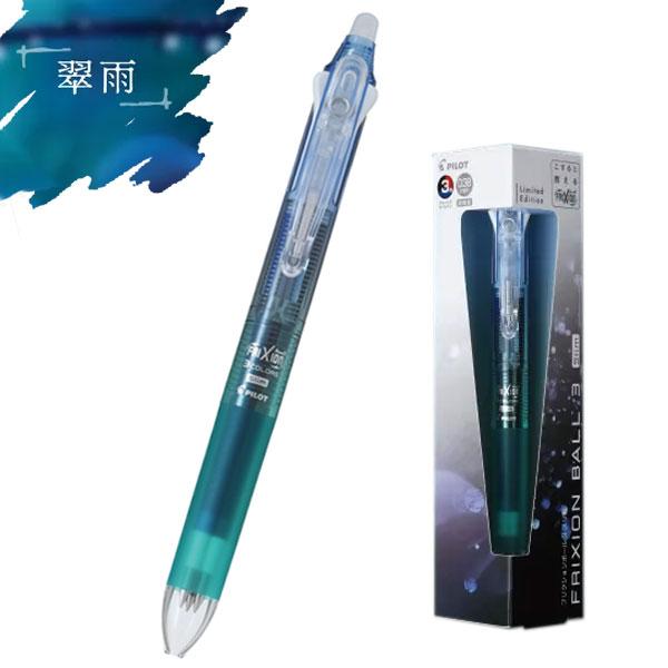 フリクション PILOT 限定 フリクションボール3スリム 0.38mm 夏 フリクション PILOT 限定 フリクションボール3スリム 0.38mm 夏
