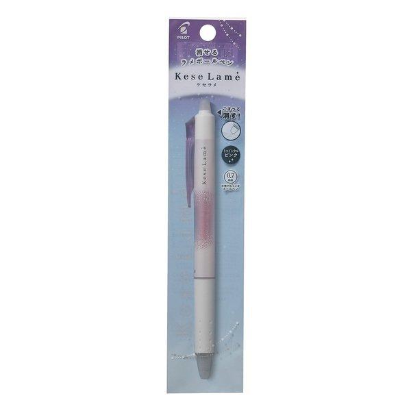 PILOT（パイロット） Kese Lame ケセラメ 第2弾 数量限定 0.7mm 新発売
