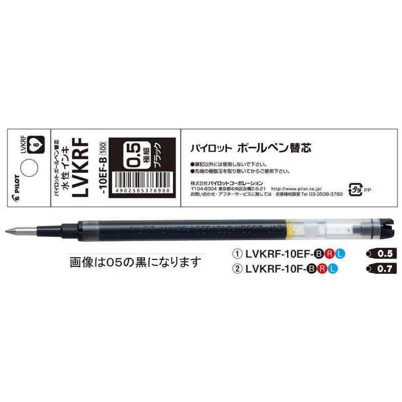 Vコーン PILOT 水性ボールペン替芯 Vコーンノック 0.5mm/0.7mm LVKRF