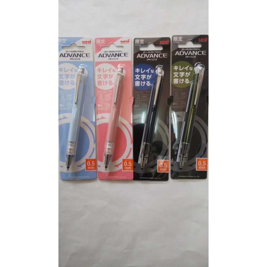 クルトガ クルトガ アドバンス シャープペン 0.5ミリ「限定色 新登場