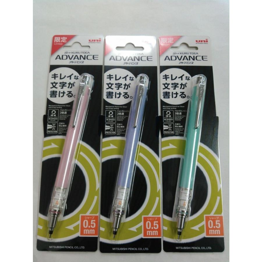 クルトガ クルトガ アドバンス シャープペン 0.5ミリ 「数量限定