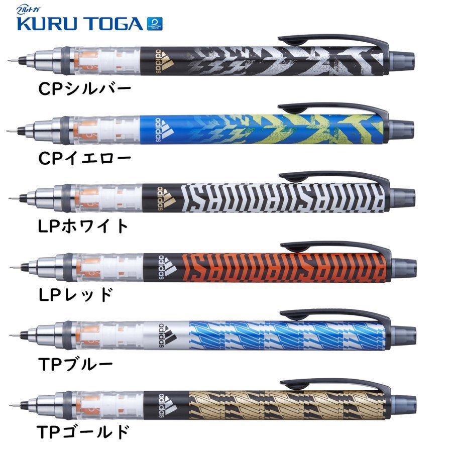 クルトガ クルトガ アディダス シャープペン 0.5mm 数量限定 送料 1本