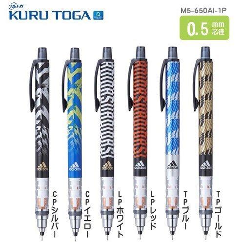 クルトガ クルトガ アディダス シャープペン 0.5mm 数量限定 送料 1本