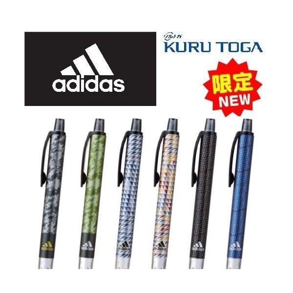 限定　クルトガ　シャープペン　3本 クルトガ クルトガ アディダス シャープペン 送料 1〜3本 120円 数量