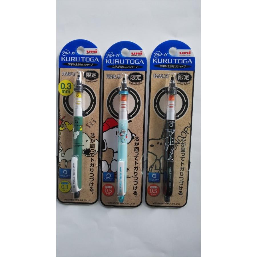 クルトガ クルトガ スヌーピー シャープ 数量限定 スタンダードモデル