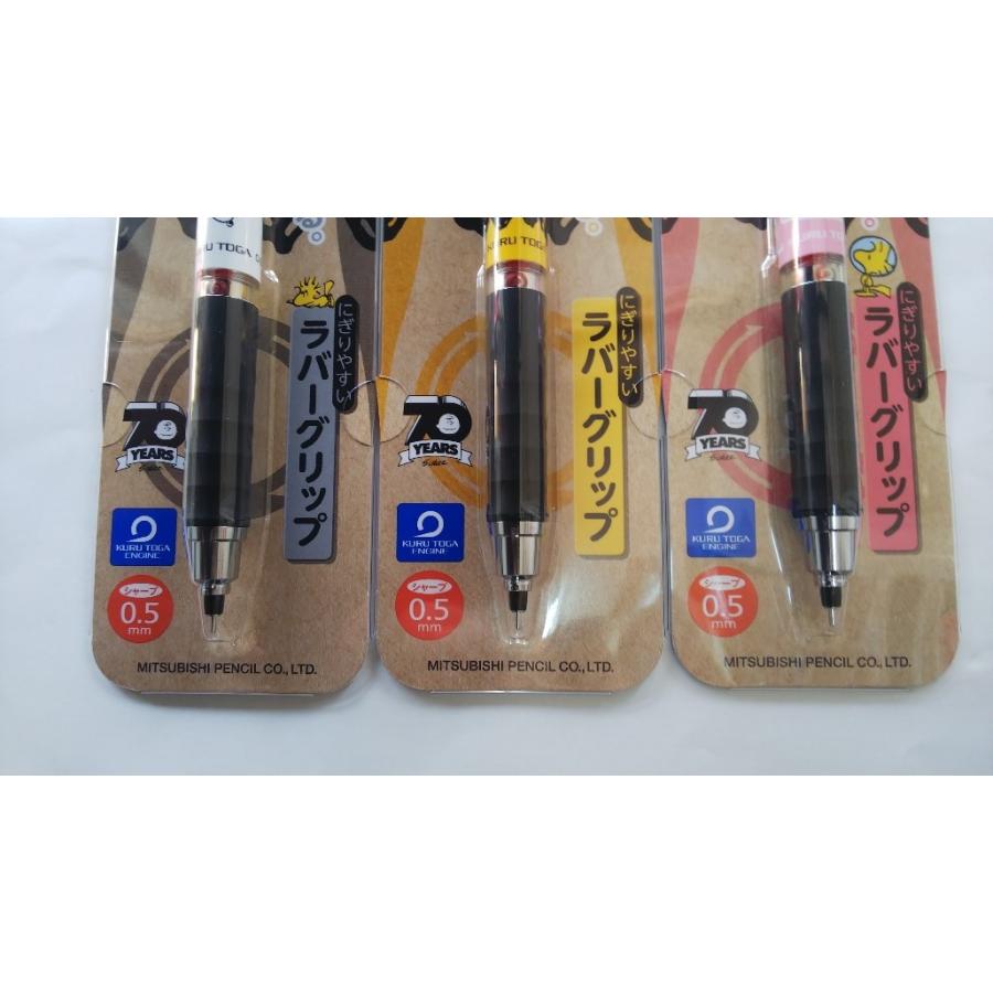 クルトガ クルトガ スヌーピー シャープ 数量限定ラバーグリップ付