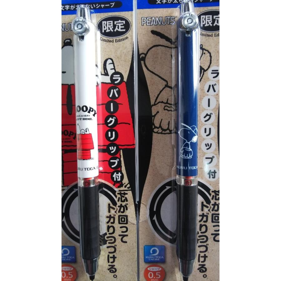 レア☆ 販売終了モデル スヌーピー&ベル／ クルトガ 6本セット レア