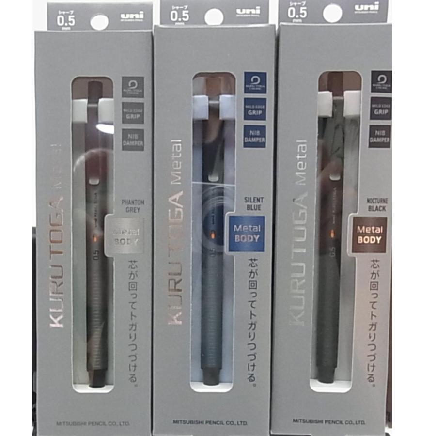クルトガメタル KURUTOGA l 0.5 セット売り クルトガ 【名入れ可能】クルトガ メタル《KURUTOGA Metal》0.5
