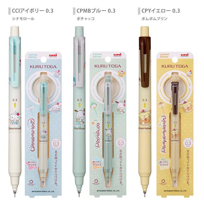 クルトガ サンリオ クルトガ KSモデル 0.3mm・0.5mm 2025年11月 新発売