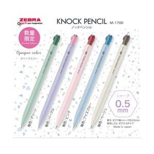 ZEBRA（ゼブラ） ノックペンシル M-1700 限定 オペークカラー
